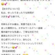 ヒメ日記 2026/01/19 06:17 投稿 かすみ 木更津人妻花壇