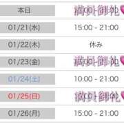 ヒメ日記 2026/01/20 05:29 投稿 かすみ 木更津人妻花壇