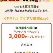 ヒメ日記 2026/01/21 20:10 投稿 かすみ 木更津人妻花壇