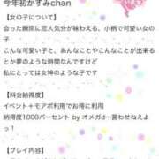 ヒメ日記 2026/01/21 23:10 投稿 かすみ 木更津人妻花壇