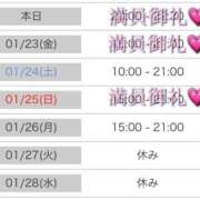 ヒメ日記 2026/01/22 05:52 投稿 かすみ 木更津人妻花壇