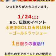 ヒメ日記 2026/01/24 08:33 投稿 かすみ 木更津人妻花壇