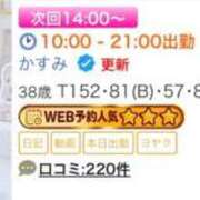 ヒメ日記 2026/01/24 12:15 投稿 かすみ 木更津人妻花壇