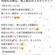 ヒメ日記 2026/01/25 22:11 投稿 かすみ 木更津人妻花壇