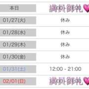 ヒメ日記 2026/01/26 05:02 投稿 かすみ 木更津人妻花壇