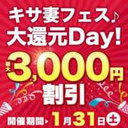 ヒメ日記 2026/01/29 00:04 投稿 かすみ 木更津人妻花壇
