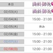 ヒメ日記 2026/02/02 05:17 投稿 かすみ 木更津人妻花壇