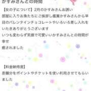 ヒメ日記 2026/02/02 18:38 投稿 かすみ 木更津人妻花壇