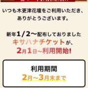 ヒメ日記 2026/02/07 16:23 投稿 かすみ 木更津人妻花壇