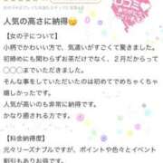 ヒメ日記 2026/02/07 18:09 投稿 かすみ 木更津人妻花壇