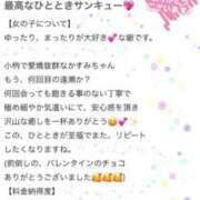 ヒメ日記 2026/02/11 16:39 投稿 かすみ 木更津人妻花壇