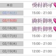 ヒメ日記 2026/02/13 22:18 投稿 かすみ 木更津人妻花壇