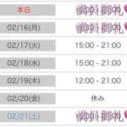 ヒメ日記 2026/02/15 04:44 投稿 かすみ 木更津人妻花壇