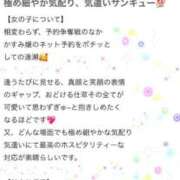 ヒメ日記 2026/02/25 19:07 投稿 かすみ 木更津人妻花壇