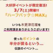 ヒメ日記 2026/03/07 07:13 投稿 かすみ 木更津人妻花壇