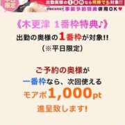 ヒメ日記 2026/03/09 09:04 投稿 かすみ 木更津人妻花壇