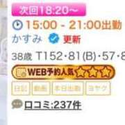 ヒメ日記 2026/03/12 16:39 投稿 かすみ 木更津人妻花壇