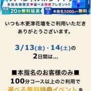 ヒメ日記 2026/03/13 09:05 投稿 かすみ 木更津人妻花壇