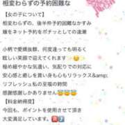 ヒメ日記 2026/03/16 13:38 投稿 かすみ 木更津人妻花壇