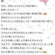 ヒメ日記 2026/03/20 22:27 投稿 かすみ 木更津人妻花壇