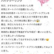 ヒメ日記 2026/03/23 19:09 投稿 かすみ 木更津人妻花壇