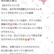 ヒメ日記 2026/03/24 17:11 投稿 かすみ 木更津人妻花壇