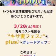 ヒメ日記 2026/03/28 03:05 投稿 かすみ 木更津人妻花壇