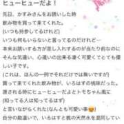 ヒメ日記 2026/03/31 20:11 投稿 かすみ 木更津人妻花壇