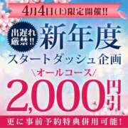 ヒメ日記 2026/04/04 09:11 投稿 かすみ 木更津人妻花壇
