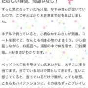 ヒメ日記 2026/04/04 22:28 投稿 かすみ 木更津人妻花壇