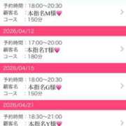 ヒメ日記 2026/04/10 06:03 投稿 かすみ 木更津人妻花壇