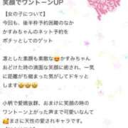 ヒメ日記 2026/04/10 12:40 投稿 かすみ 木更津人妻花壇