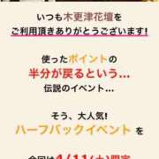 ヒメ日記 2026/04/11 09:11 投稿 かすみ 木更津人妻花壇
