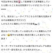 ヒメ日記 2026/04/12 14:16 投稿 かすみ 木更津人妻花壇