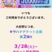 ヒメ日記 2026/04/13 09:10 投稿 かすみ 木更津人妻花壇