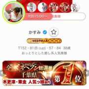 ヒメ日記 2026/04/13 13:34 投稿 かすみ 木更津人妻花壇