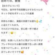 ヒメ日記 2026/04/18 16:18 投稿 かすみ 木更津人妻花壇