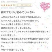 ヒメ日記 2026/04/23 17:08 投稿 かすみ 木更津人妻花壇