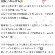 ヒメ日記 2026/04/27 13:58 投稿 かすみ 木更津人妻花壇