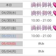ヒメ日記 2026/04/28 22:52 投稿 かすみ 木更津人妻花壇
