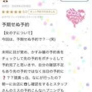 ヒメ日記 2026/04/29 23:37 投稿 かすみ 木更津人妻花壇