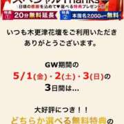 ヒメ日記 2026/05/02 09:13 投稿 かすみ 木更津人妻花壇