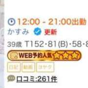ヒメ日記 2026/05/04 10:13 投稿 かすみ 木更津人妻花壇