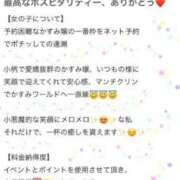 ヒメ日記 2026/05/06 17:05 投稿 かすみ 木更津人妻花壇