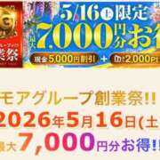 ヒメ日記 2026/05/14 17:41 投稿 かすみ 木更津人妻花壇