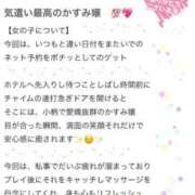 ヒメ日記 2026/05/26 07:08 投稿 かすみ 木更津人妻花壇