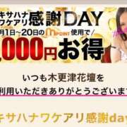 ヒメ日記 2026/05/28 07:13 投稿 かすみ 木更津人妻花壇