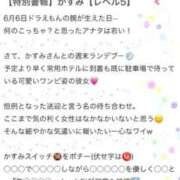 ヒメ日記 2026/06/07 18:33 投稿 かすみ 木更津人妻花壇