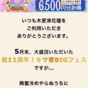 ヒメ日記 2026/06/12 18:08 投稿 かすみ 木更津人妻花壇