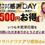 ヒメ日記 2026/06/25 10:13 投稿 かすみ 木更津人妻花壇